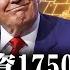 AI中英字幕 三年完成 金穹 耗資1750億美元打造 美國從此無懼核彈 世界和平陷入危機 蕭若元 蕭氏新聞台 2025 05 23