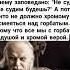 Почему заповедано Не суди да не судим будешь А потому что не должно хромому Дмитрий Смирнов
