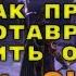 Гайд Для Новичков Ответы На Популярные Вопросы 3 Raid Shadow Legends
