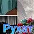 ЧАНОЗАИ АЛОВИДДИН АБДУЛЛОЕВ