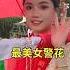 最美女警花 气质不一般呐 潮汕营标旗 美女 熱門 弘扬和传承民俗文化 潮汕民俗文化 Beautiful