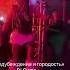 Marselband Ozma Dnb рейв TIMEOFNIGHT