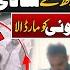 7 Saal Baad Maiky Any Wali Dulhan Ky Sath Ghar Ki Dehleez Per Kiya Huwa