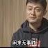 張泉靈轉賬147萬 給月薪5000的上海小伙 到底是什么原因 案件調查 懸案密碼 懸案破解 懸案調查 大案紀實