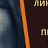 Солдатские байки или легенда Снайпер Володя Якут