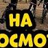 ЕДЕМ смотреть гоночный круг Бодрая покатушка 04 05 2025 Сан Саныч