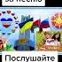 Украина и Россия с ними Беларусь