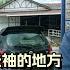 马来西亚 怡保 金马仑高原 马来西亚穿长袖的地方 草莓酸到翻车 老外比本地人多 Cameron Highlands