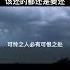 百因必有果 换个维度看世界 因果轮回终有时 智慧 智慧人生 认知思维