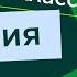 Повседневная жизнь и мировосприятие человека XIX века Видеоурок 4 Часть 1 История 9 класс