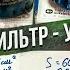 КОНТРОЛЬНАЯ ЗАКУПКА ОРИГИНАЛЬНЫХ МАСЛЯНЫХ ФИЛЬТРОВ ВСКРЫЛИ КАЖДЫЙ И АФИГЕЛИ БУДНИСЕРВИСА ЗАПЧАСТИ