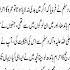Sahih Bukhari Hadith 309
