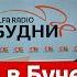 Авдонин о фейке созданном ВСУ в Буче