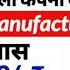 How To Onlins Pool Campus Placement For NTN NEI Manufacturing India Private Limited Bawal Haryana