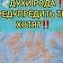 ЭТО ВИДЕО ДЛЯ ТЕБЯ ПРЕДУПРЕЖДЕНИЕ ОТ ДУХОВ РОДА ГАДАНИЕ НА ПЕСКЕ