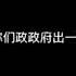 和上海宝山区大场镇工作人员的通话录音
