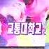 Fantastic Duo Ep 34 So Chan Whee S Powerful Start