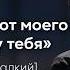 асмр твой жалкий бывший умоляет тебя вернуться