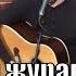 Ивиковы журавли Григорий Данской