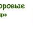 5 класс Высшие споровые растения представители и циклы развития