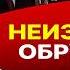ГРЯДЕТ АДСКОЕ ЛЕТО Засечные черты обвал и обрушение МНОГОСТРАДАЛЬНОЙ Украины Финт СССР 2 Щелин