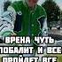 егор шип времена новый трек тикток егоршип подпишись