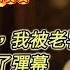 古言 完結 明月照雲歸 拍賣初夜那日 我被老鴇餵了藥 渾渾噩噩之際 我看到了眼前的彈幕 妹寶好慘啊 明明是侯府真千金 卻被養父母賣入青樓接客 卻不知只要再等一天 明天 明天侯府就會派人來接她回去
