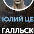 Гай Юлий Цезарь Записки о Галльской войне Книга первая
