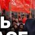 России до социализма как до луны