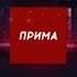 Новости Прима новая упаковка