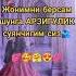 жуфти халолим