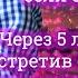 Истории из жизни Это Васенька твой сын отдай его в приют Жизненные истории