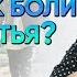 Семья источник боли или счастья свидетельство Мария Вагапова Выбор Студия РХР