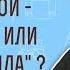 Дух Святой личность или только сила Лк 1 35 Мф 12 31 Протоиерей Олег Стеняев