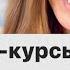 Экспресс Курсы По Английскому Языку в Школе Аэрофлот стюардесса английскийязык