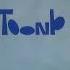 Toonbox Good Animation Studio 2011 2016