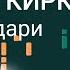 Ноты Филипп Киркоров Просто подари урок по видео на пианино