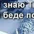 К тебе мой Бог Караоке исп Анжелика Вишня