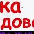 ЭКСКЛЮЗИВ Дог диллира хьуна КОКА МЕЖИДОВА