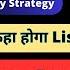 Belrise Industries IPO Listing Day Strategy Hold Or Sell Long Term Or Short Term Ankur