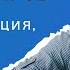 Advocatorr Санал Очиров о юриспруденции госслужбе политическом нигилизме Гем Уга Подкаст