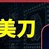 最后机会 白嫖Google AI Pro15个月会员和2TB云盘 立省300美刀 赶紧上车丨科技猎奇