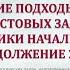 Методические подходы к решению текстовых задач в курсе математики начальной школы Продолжение 2