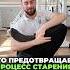 ЭТО ПРЕДОТВРАЩАЕТ ПРОЦЕСС СТАРЕНИЯ Пишите комментарии если было полезно симметрия здоровье