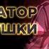 Культиватор из психушки Озвучка манги Главы 1 103