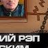 Как CENTR сделали рэп русским и народным БАЗА
