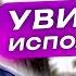 Желания исполняются только ТАК По другому не работает Часть 2 ТЕХНИКА Окно