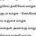 ஆற ர தடந த ள வ ழ க ம ர கன ப டல Aariruthadanthol Vazhga Murugar Song Santhiraj