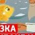 АУДИОСКАЗКА О РЫБАКЕ И РЫБКЕ Сказка золотая рыбка А Пушкин