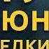 Редкий прогноз на 19 июня Для каждого знака зодиака